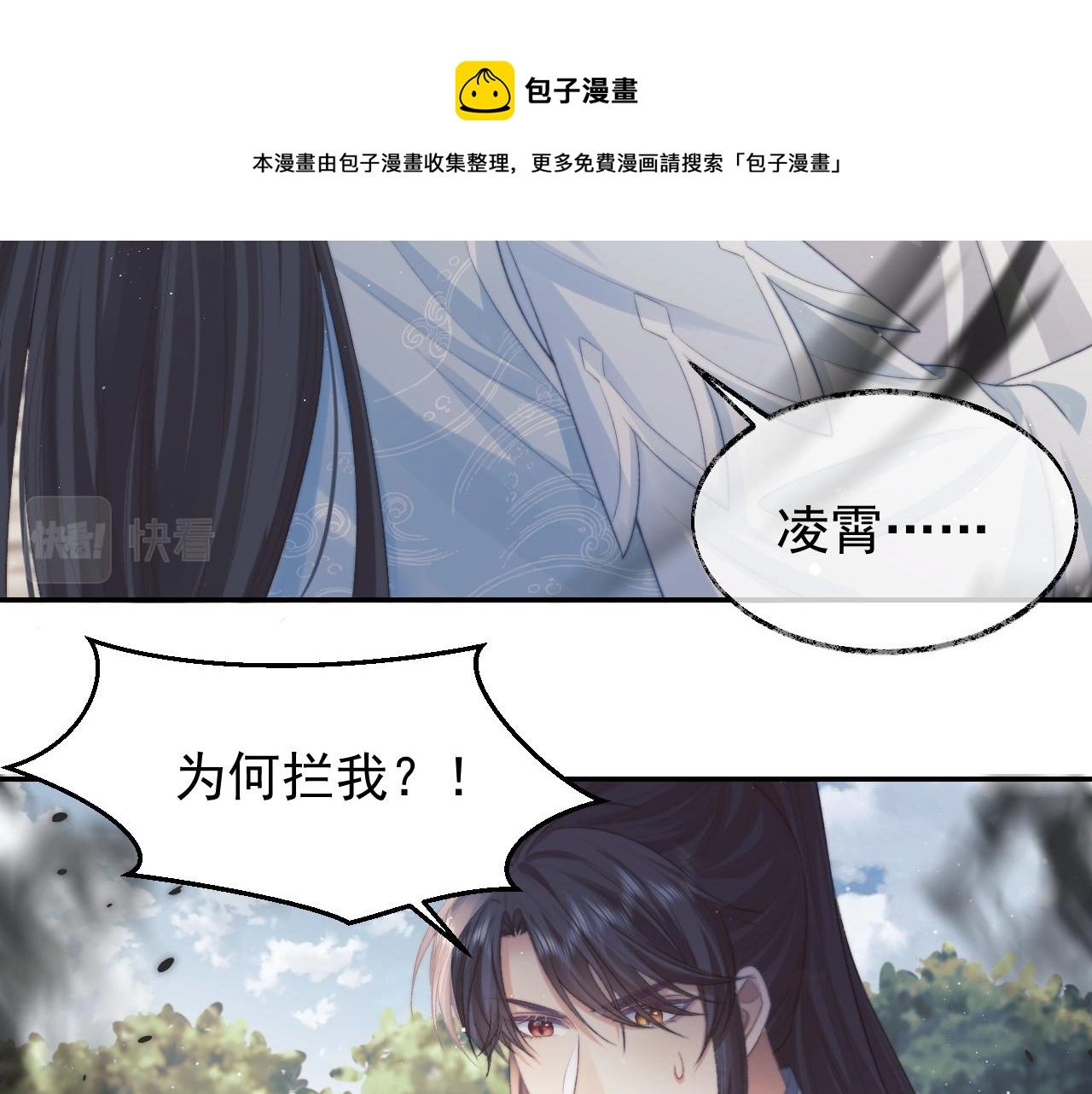 第29话 崽崽入魔了？！ 第78页