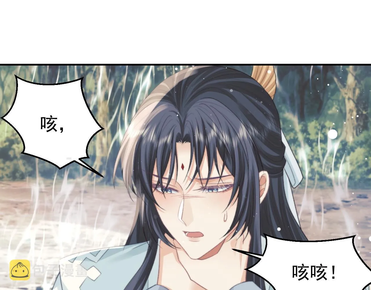 第29话 崽崽入魔了？！ 第82页