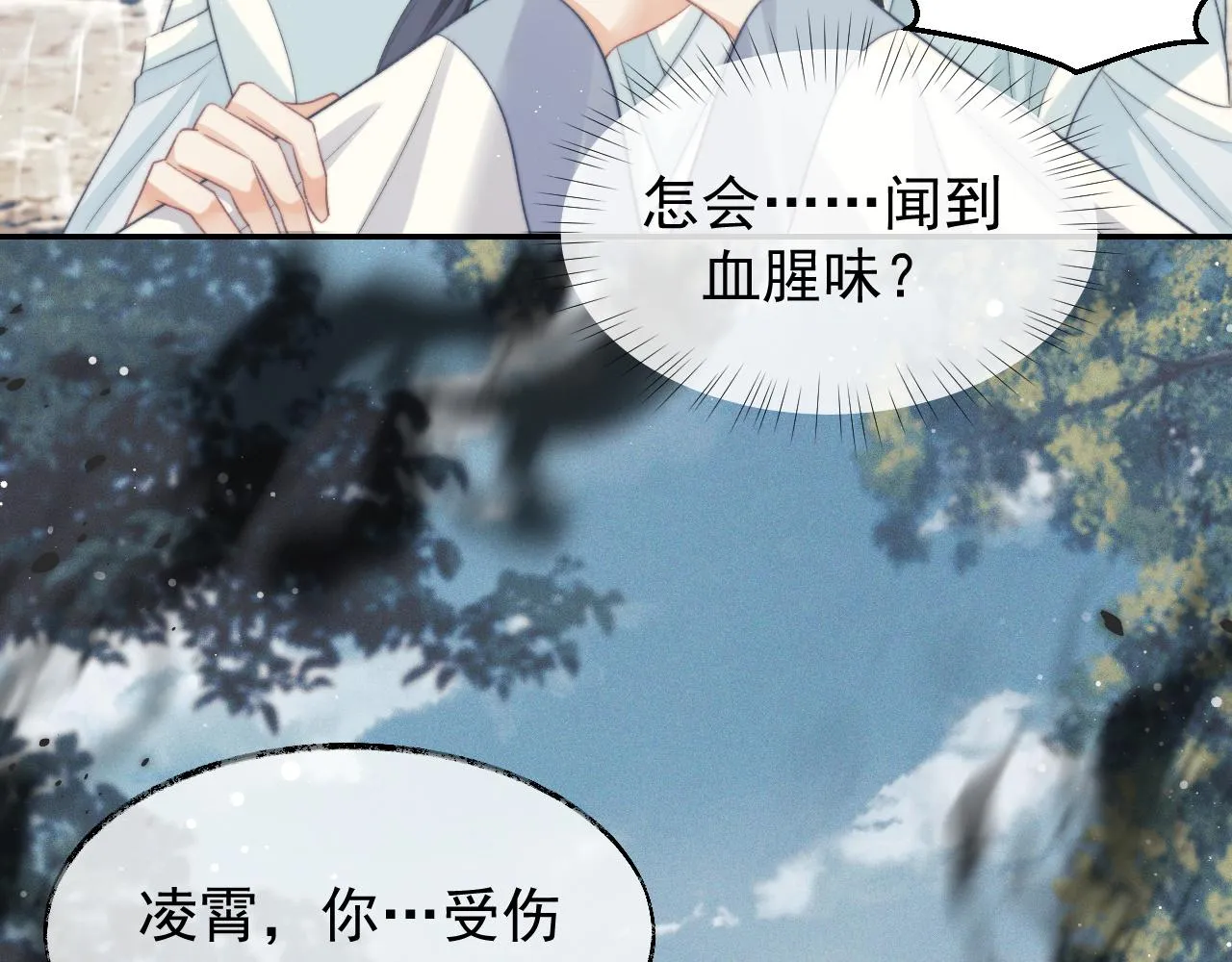 第29话 崽崽入魔了？！ 第83页