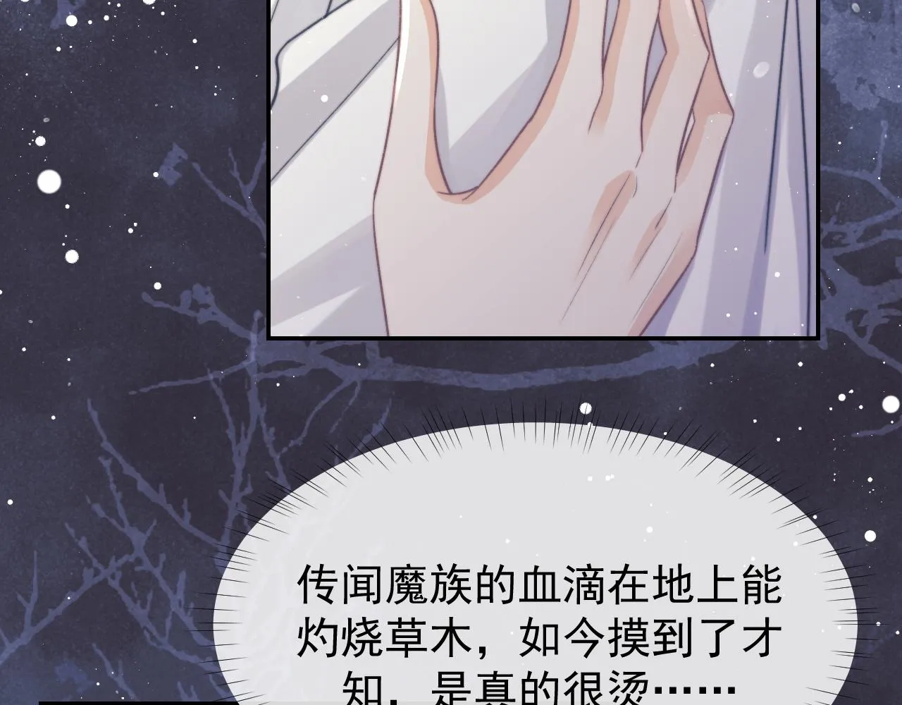 第29话 崽崽入魔了？！ 第88页