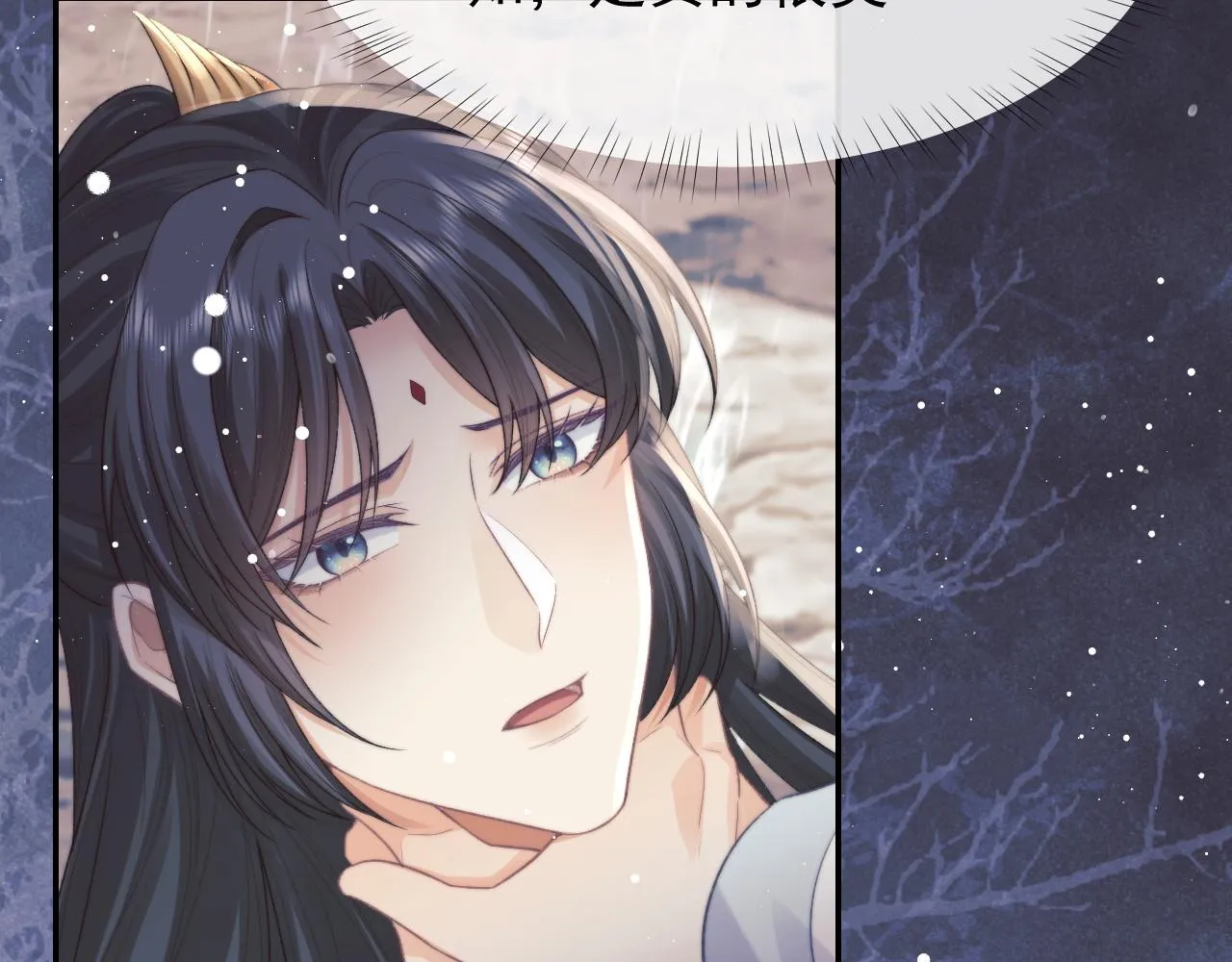 第29话 崽崽入魔了？！ 第89页