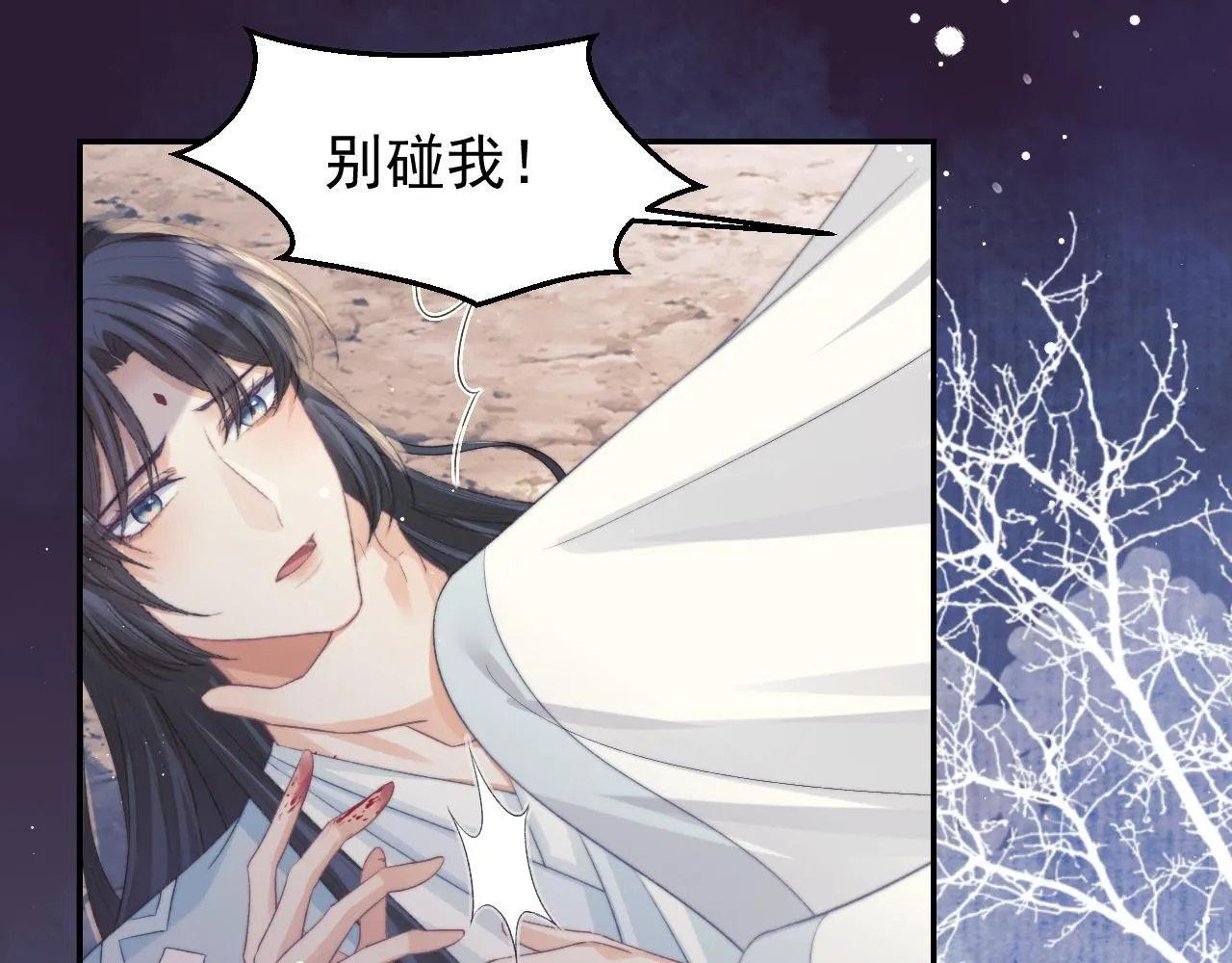 第29话 崽崽入魔了？！ 第91页