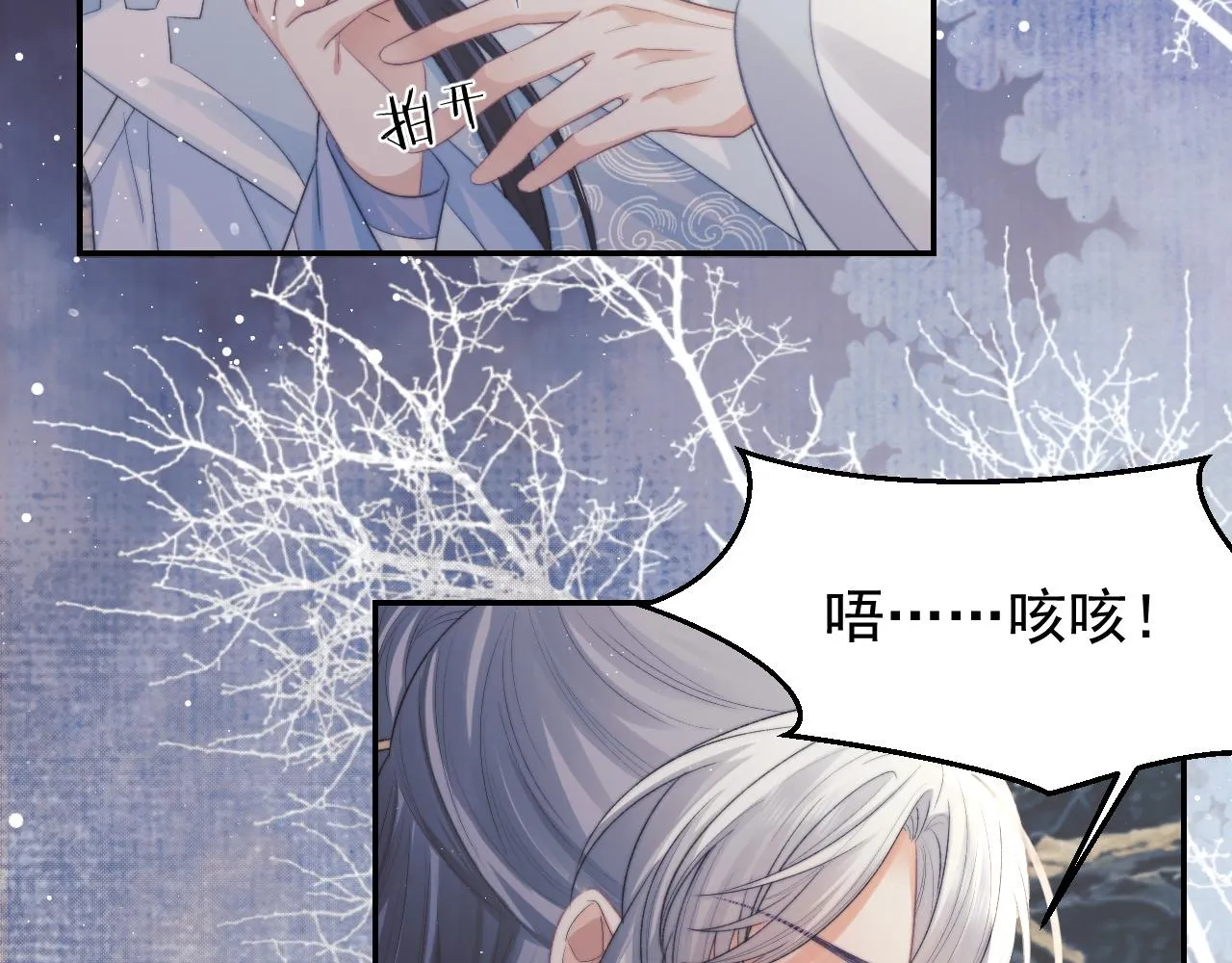 第29话 崽崽入魔了？！ 第92页