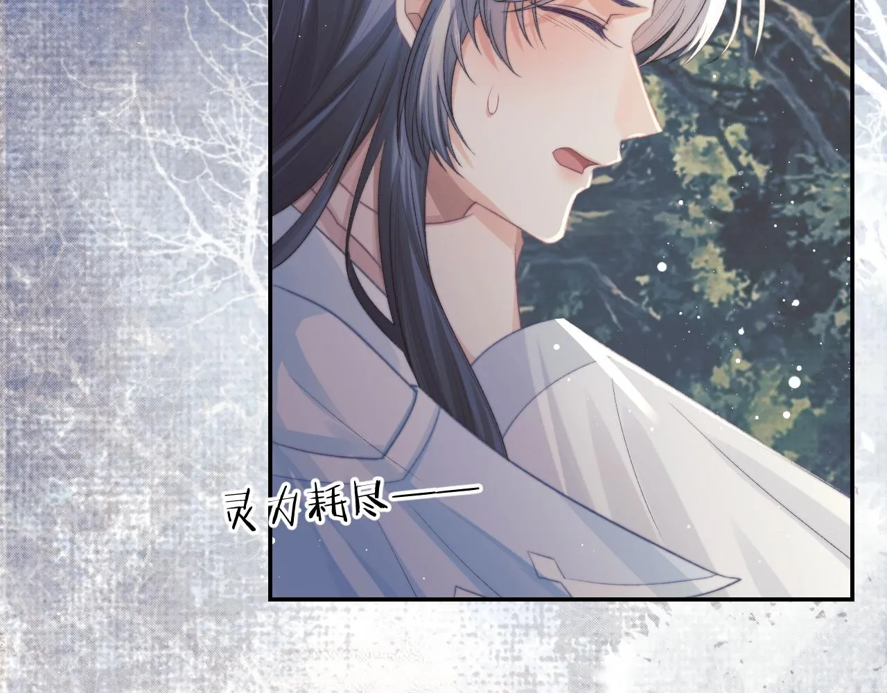 第29话 崽崽入魔了？！ 第93页