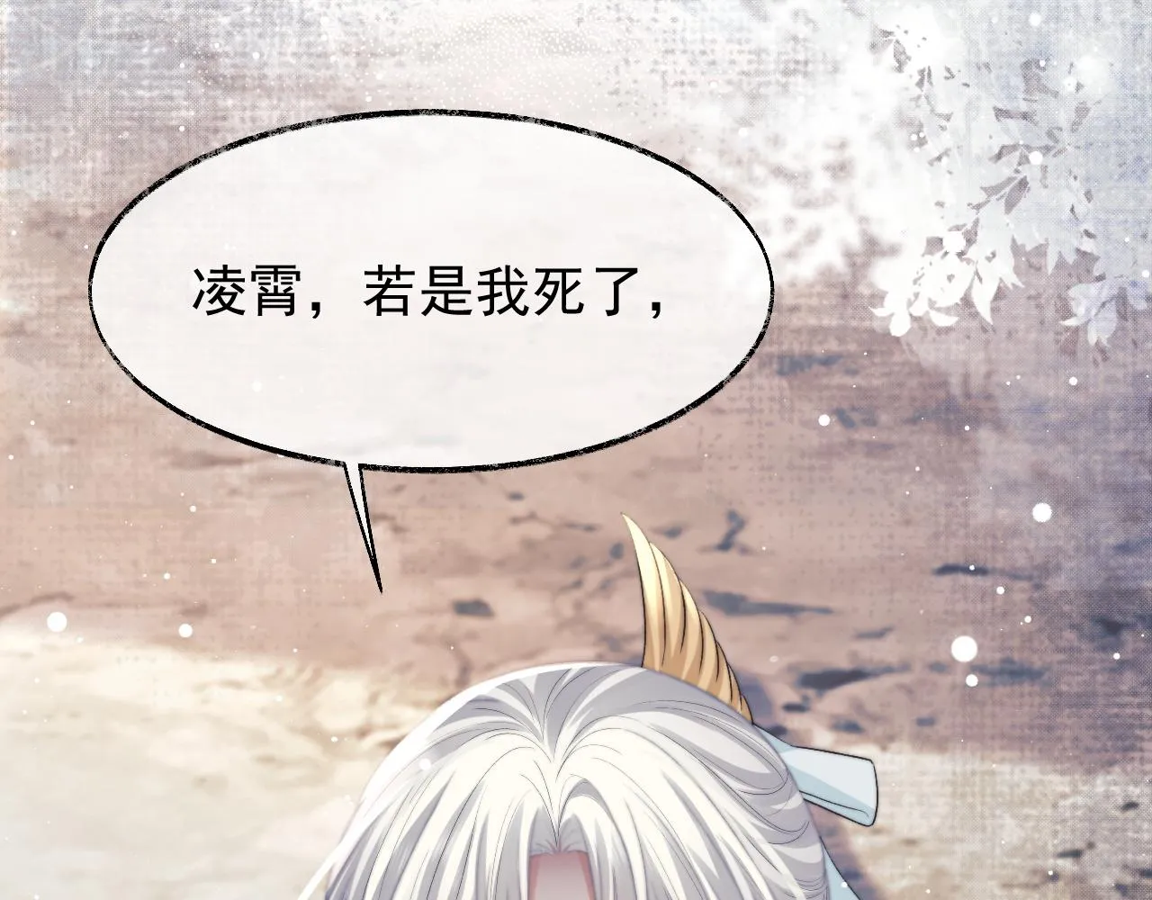 第29话 崽崽入魔了？！ 第94页