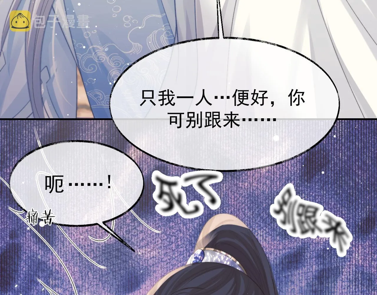 第29话 崽崽入魔了？！ 第96页