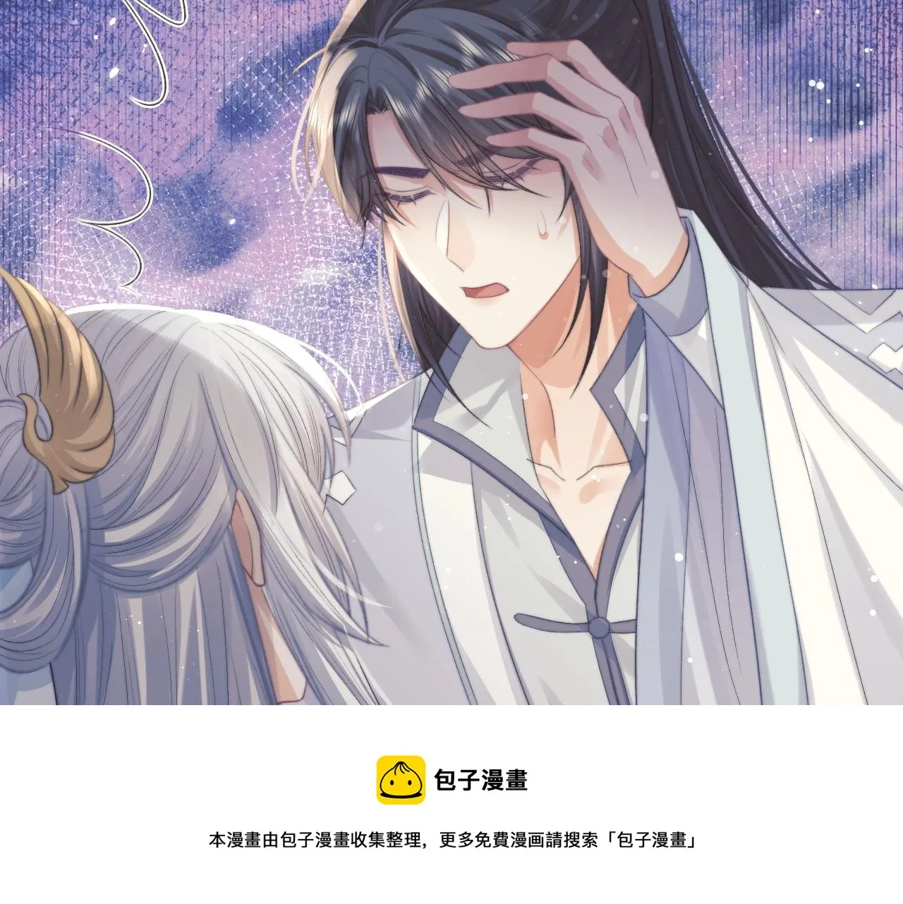 第29话 崽崽入魔了？！ 第97页
