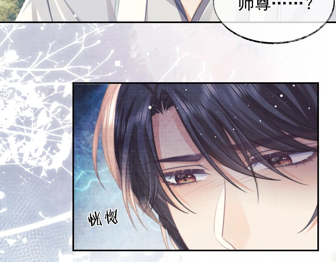第29话 崽崽入魔了？！ 第100页