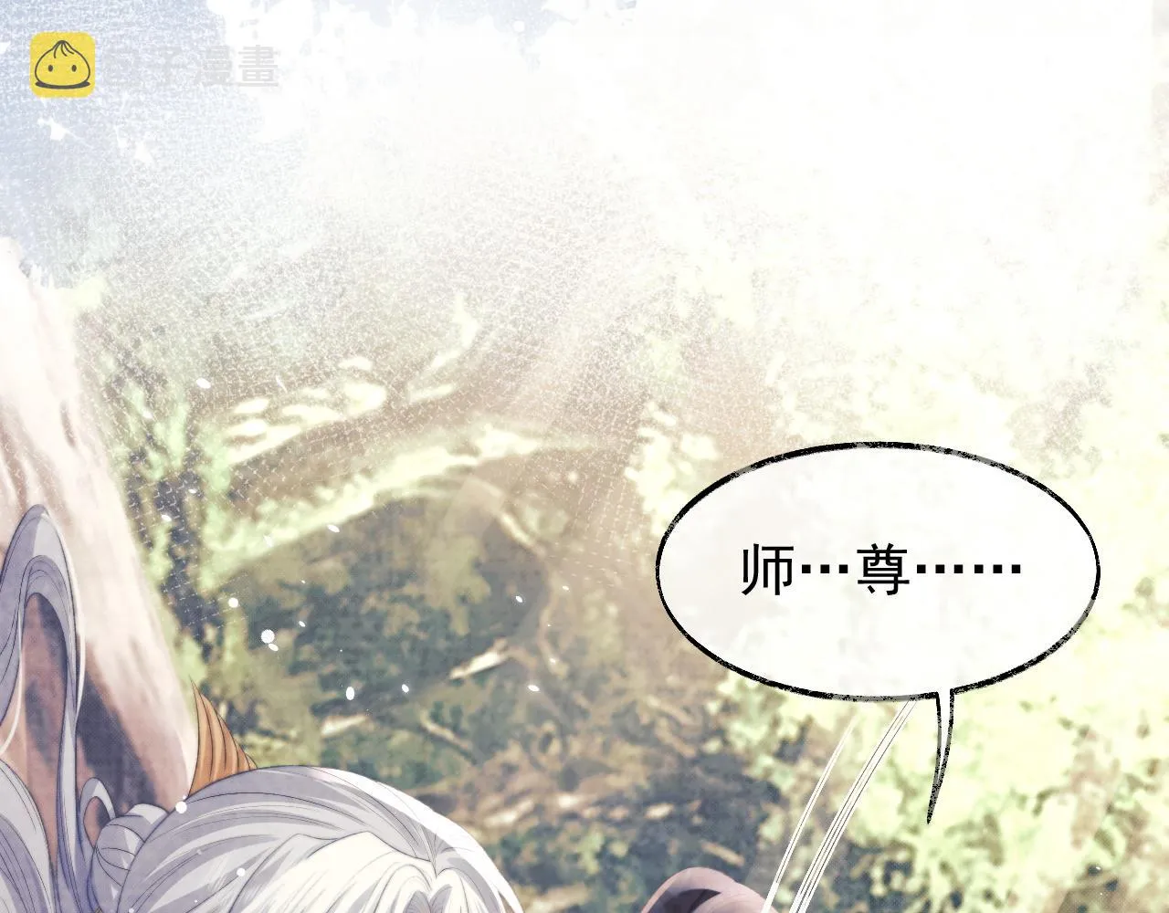 第29话 崽崽入魔了？！ 第101页