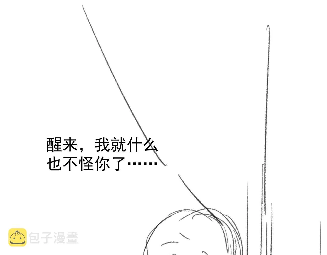 第29话 崽崽入魔了？！ 第106页