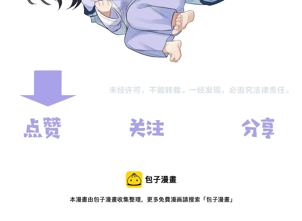 第29话 崽崽入魔了？！ 第110页