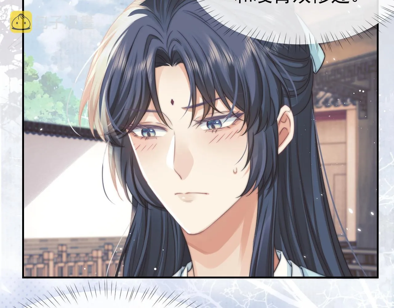 第28话 吃醋！敢碰我师尊？！ 第9页