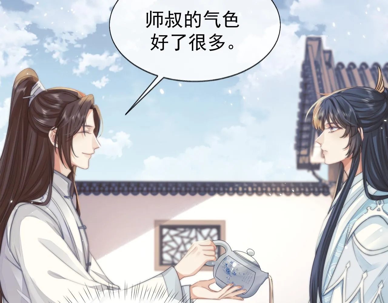 第28话 吃醋！敢碰我师尊？！ 第15页