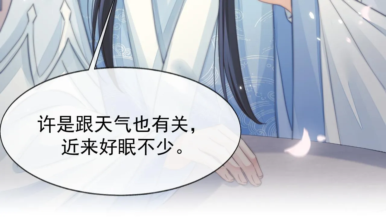 第28话 吃醋！敢碰我师尊？！ 第19页