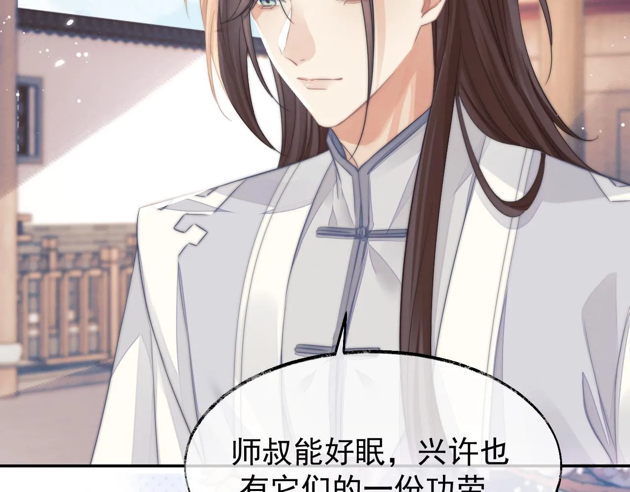 第28话 吃醋！敢碰我师尊？！ 第21页