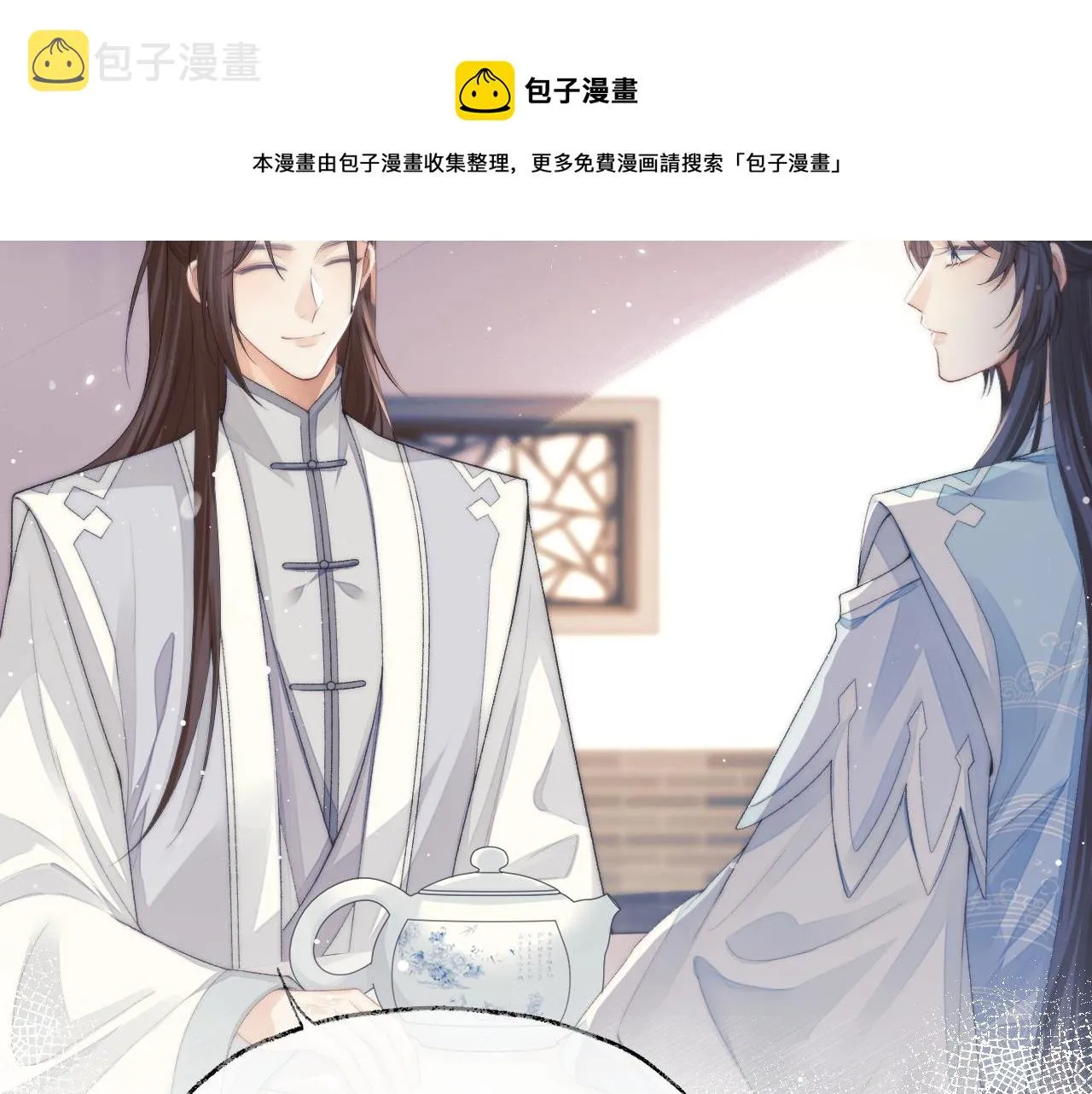 第28话 吃醋！敢碰我师尊？！ 第39页