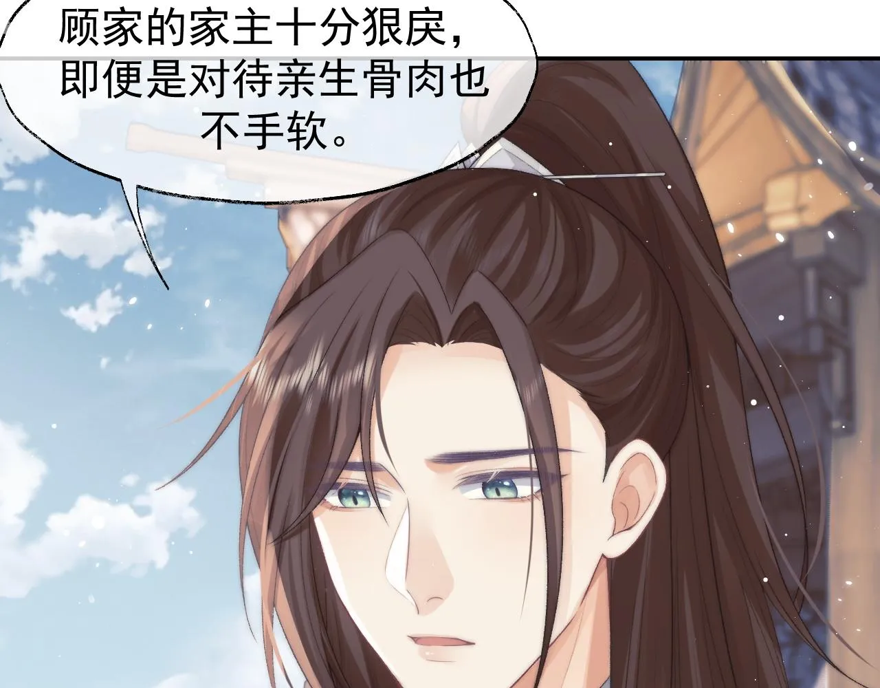 第28话 吃醋！敢碰我师尊？！ 第41页