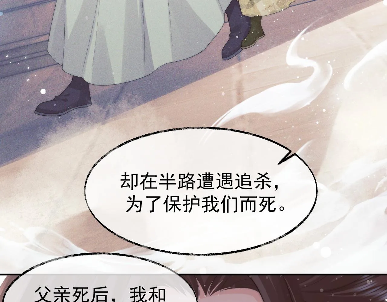 第28话 吃醋！敢碰我师尊？！ 第45页