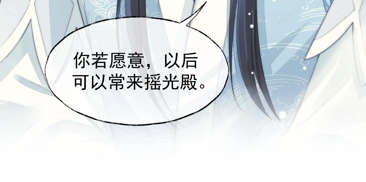 第28话 吃醋！敢碰我师尊？！ 第51页