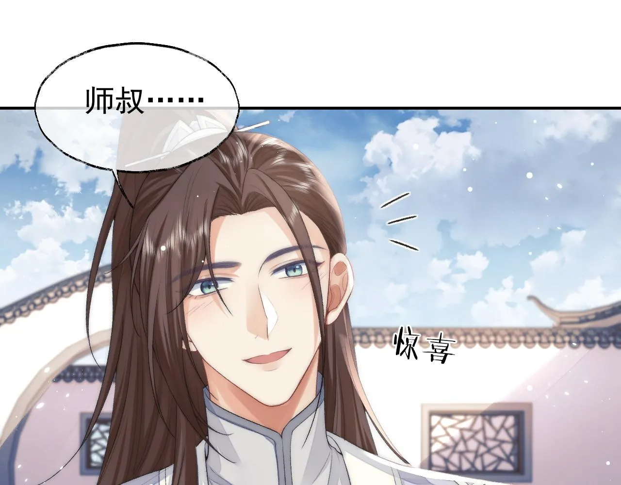 第28话 吃醋！敢碰我师尊？！ 第52页