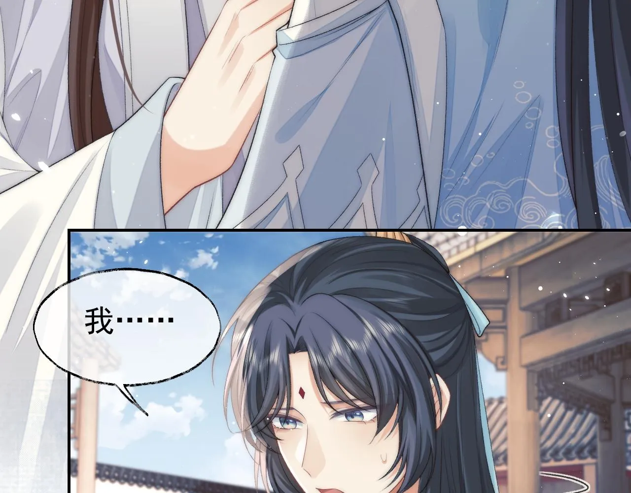 第28话 吃醋！敢碰我师尊？！ 第56页
