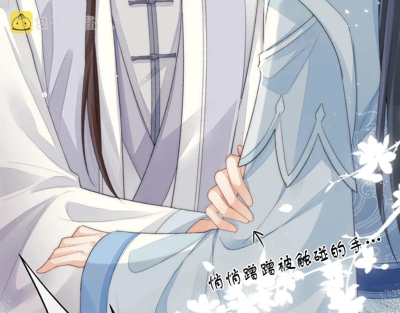 第28话 吃醋！敢碰我师尊？！ 第60页