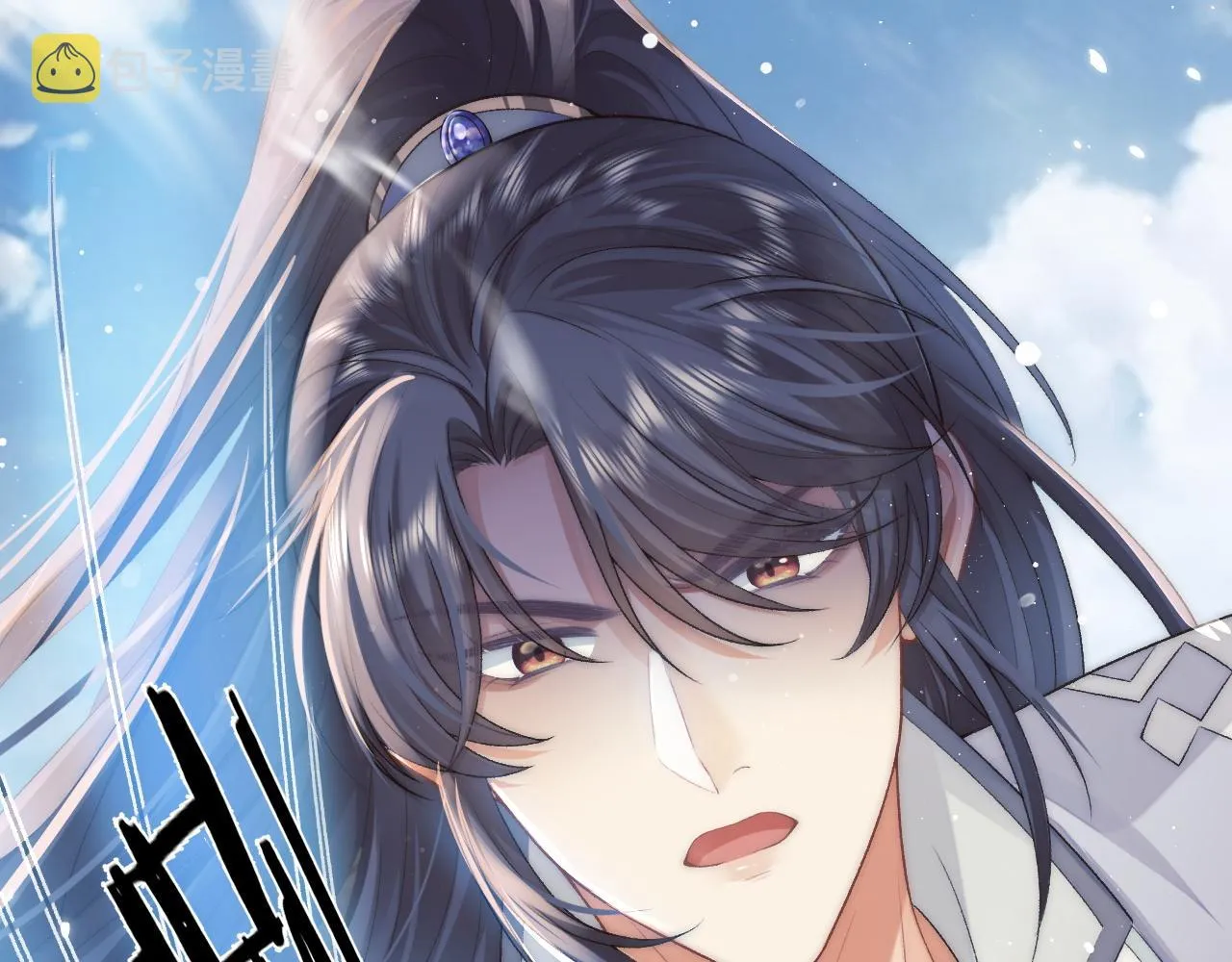 第28话 吃醋！敢碰我师尊？！ 第63页