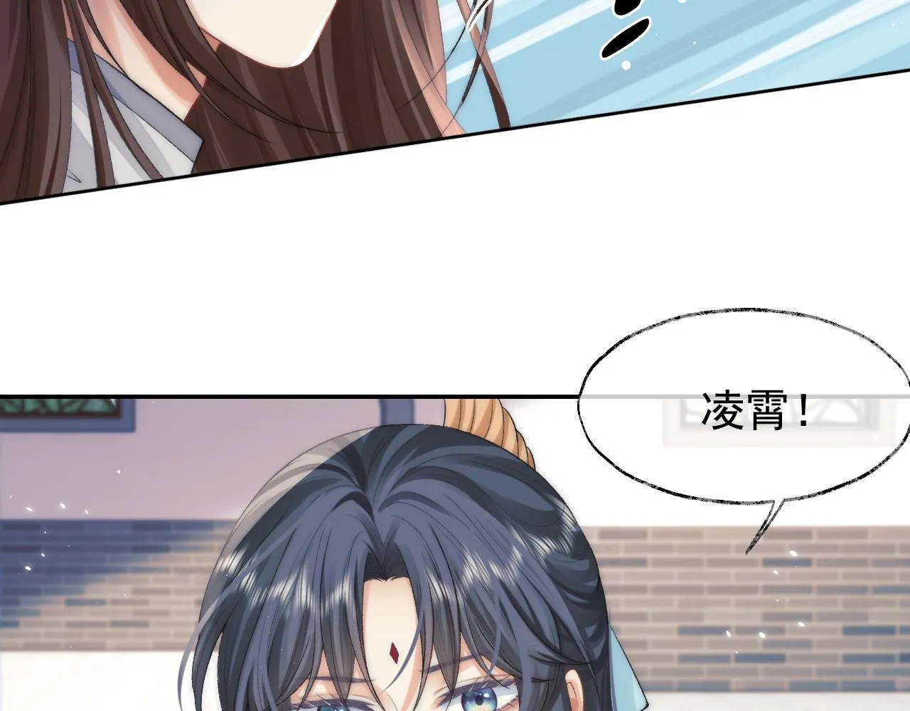 第28话 吃醋！敢碰我师尊？！ 第66页