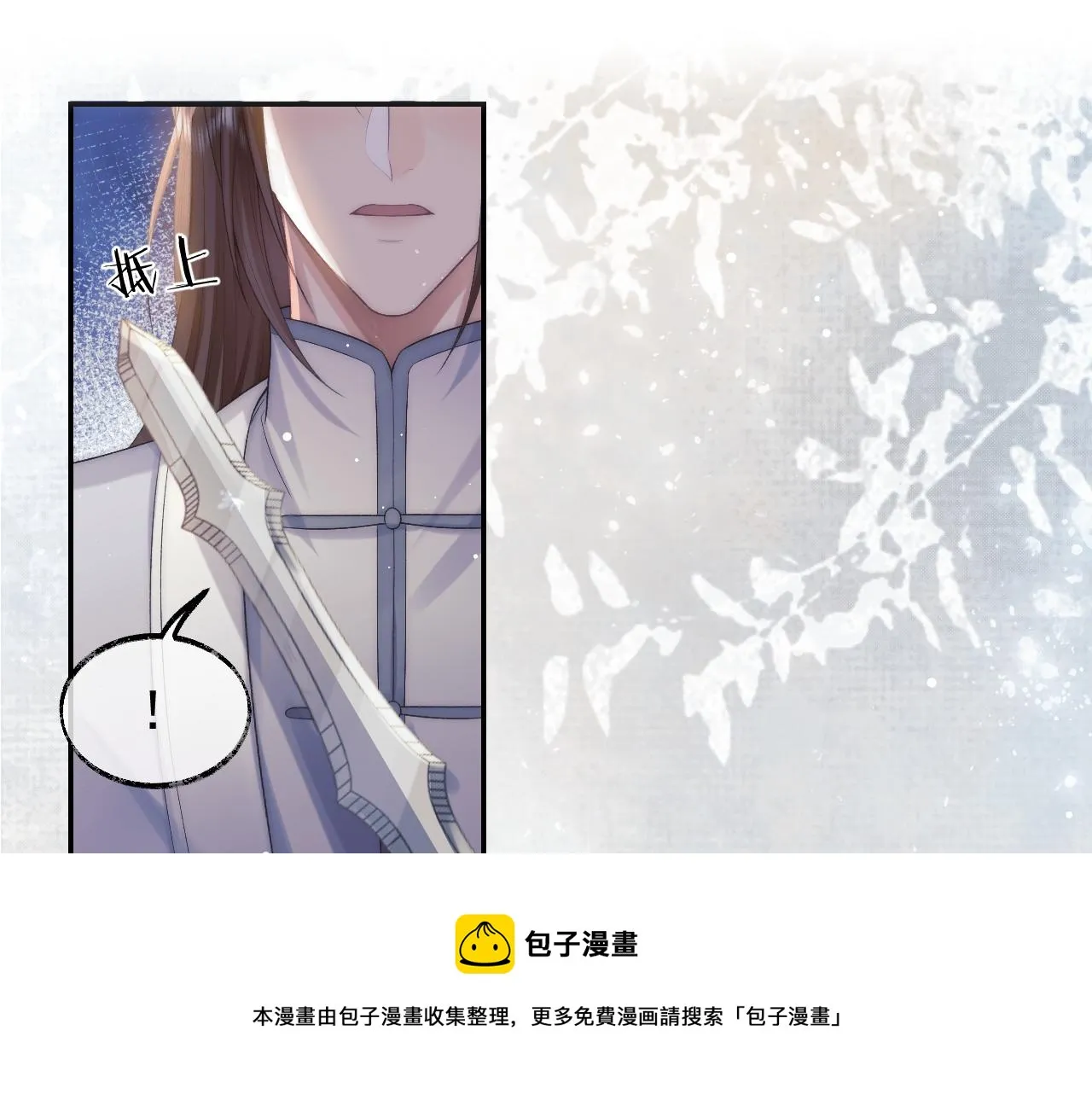 第28话 吃醋！敢碰我师尊？！ 第68页