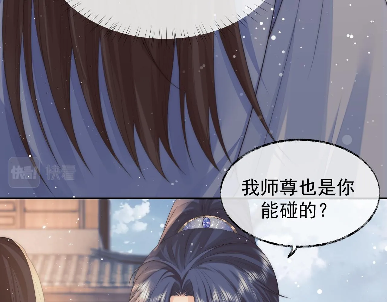 第28话 吃醋！敢碰我师尊？！ 第74页
