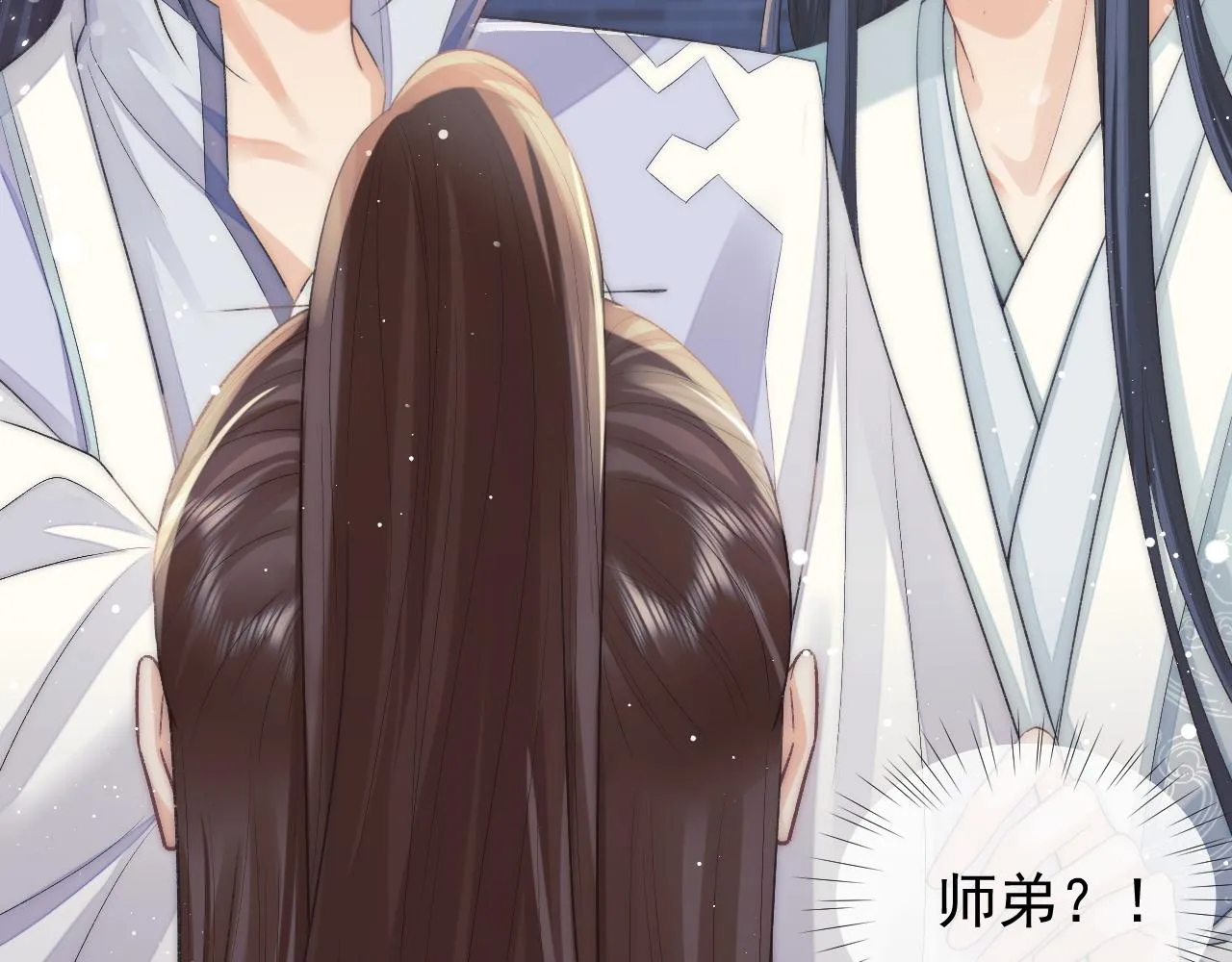 第28话 吃醋！敢碰我师尊？！ 第80页