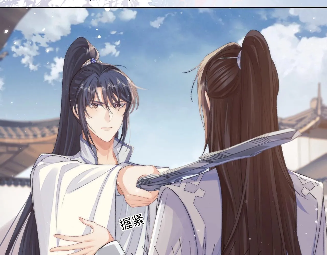 第28话 吃醋！敢碰我师尊？！ 第88页