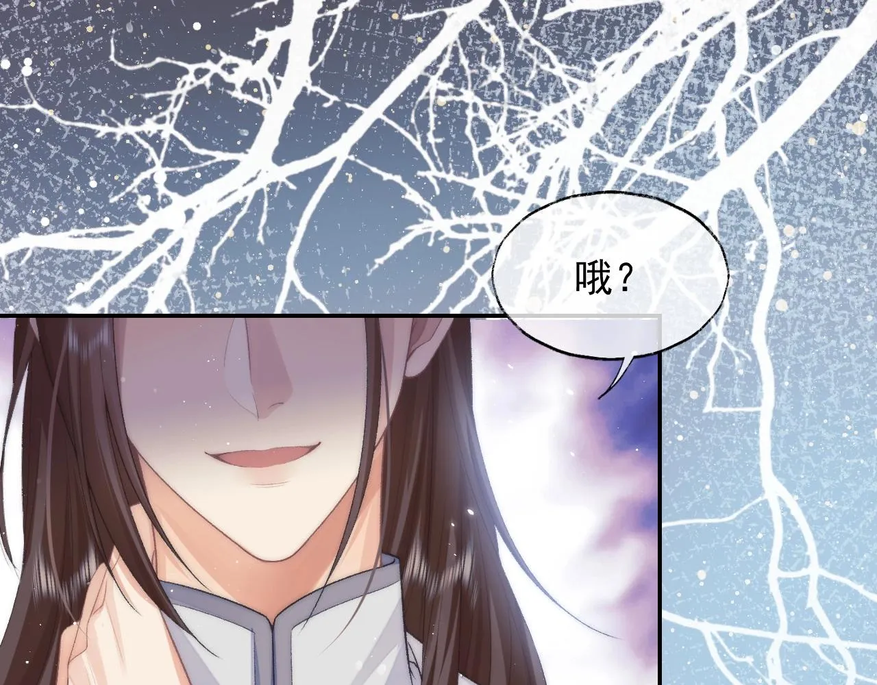 第28话 吃醋！敢碰我师尊？！ 第93页