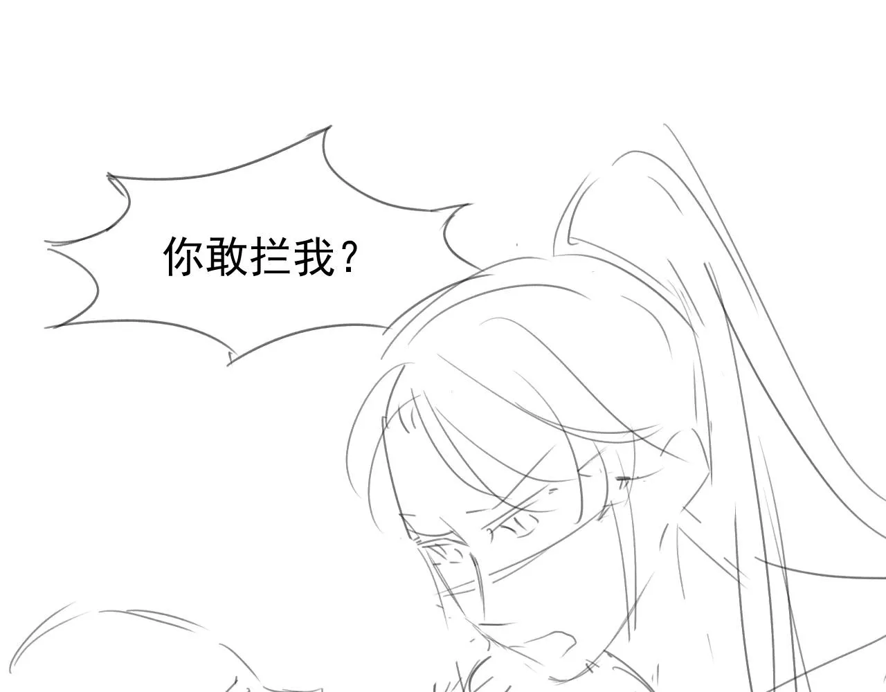 第28话 吃醋！敢碰我师尊？！ 第99页