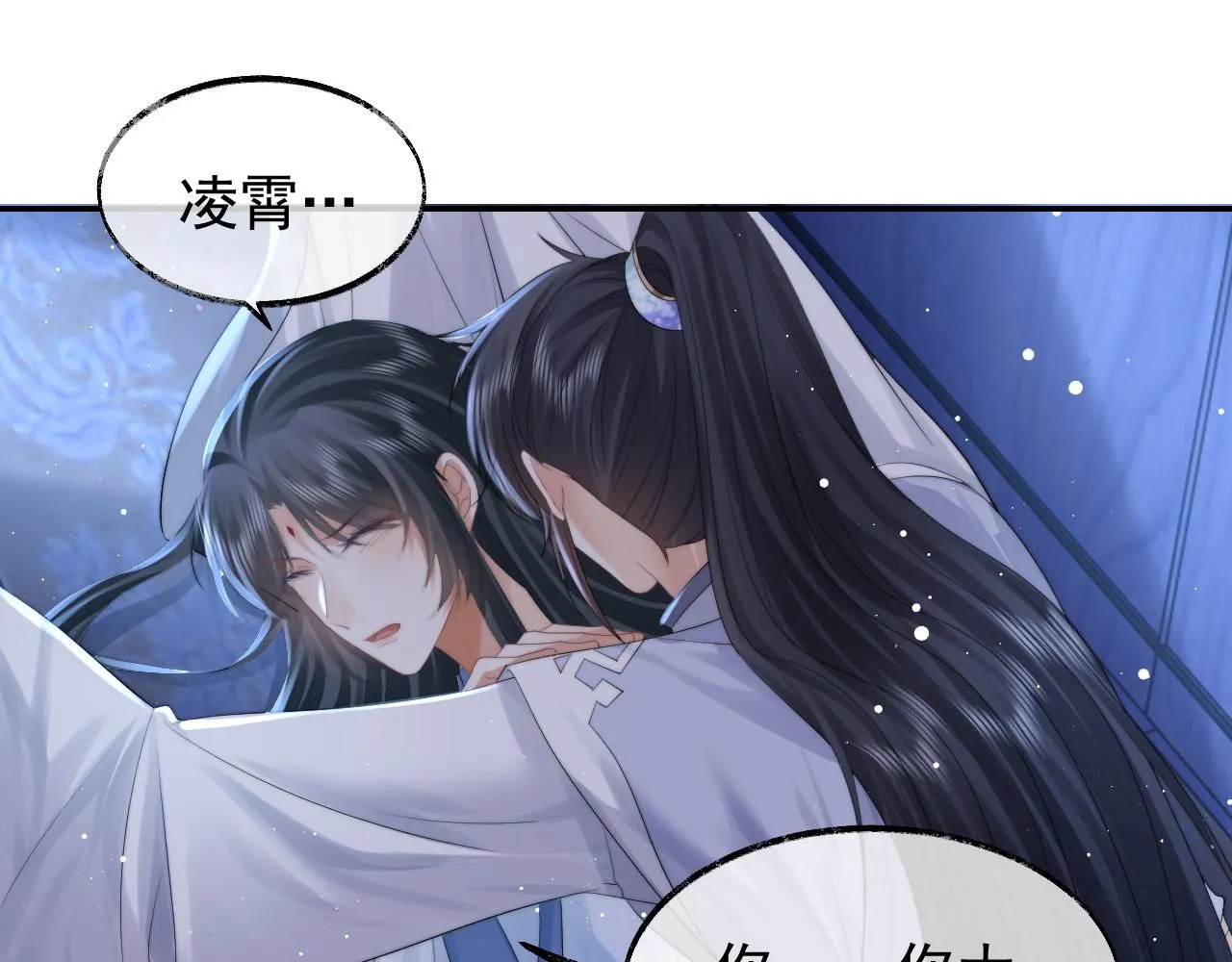 第26话 灵修 第4页