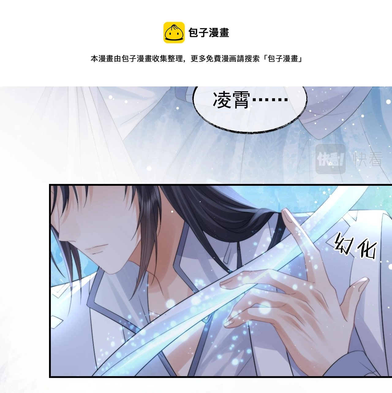 第26话 灵修 第10页