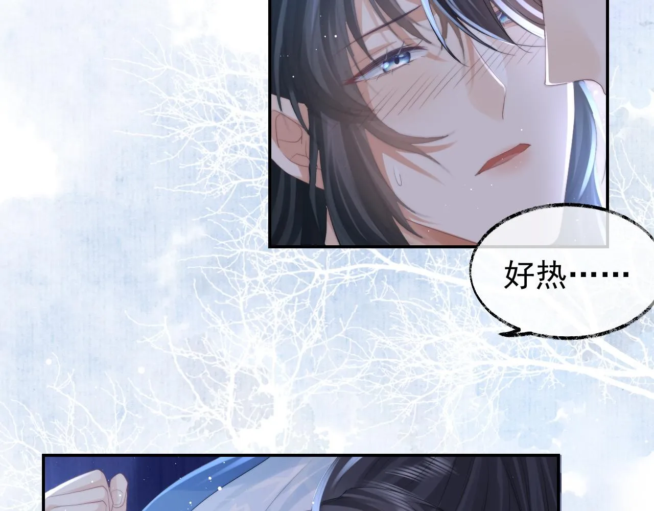 第26话 灵修 第17页