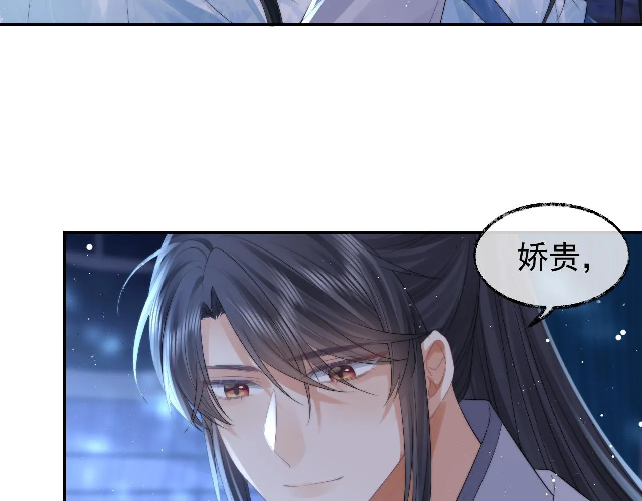 第26话 灵修 第22页
