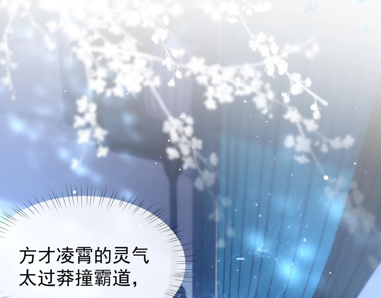第26话 灵修 第28页