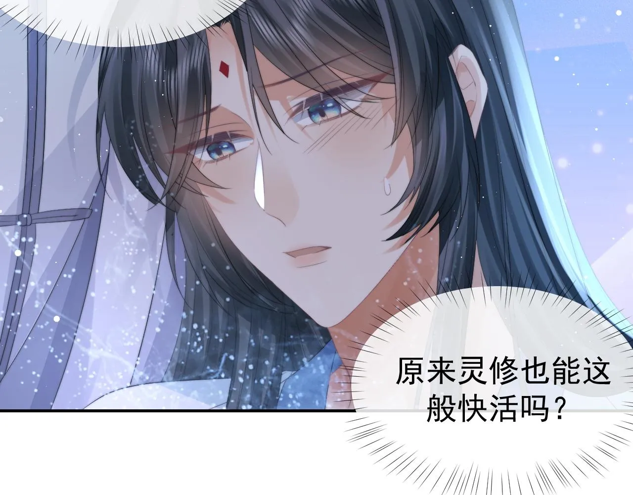 第26话 灵修 第31页