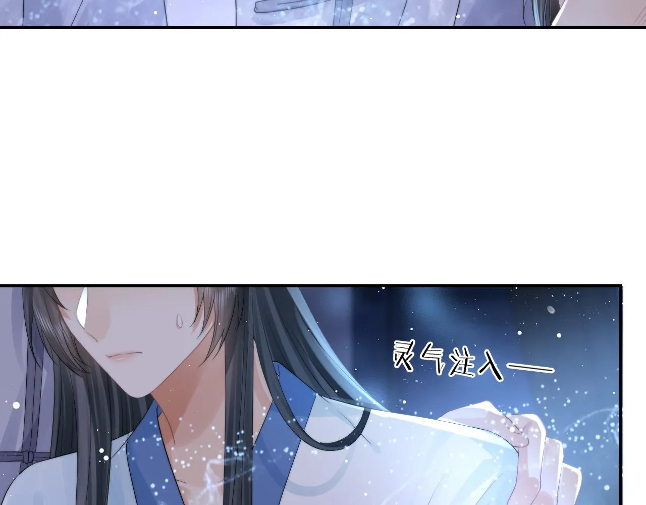 第26话 灵修 第34页