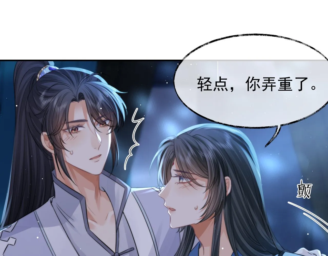 第26话 灵修 第36页