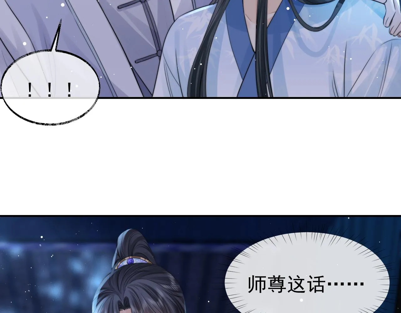 第26话 灵修 第37页