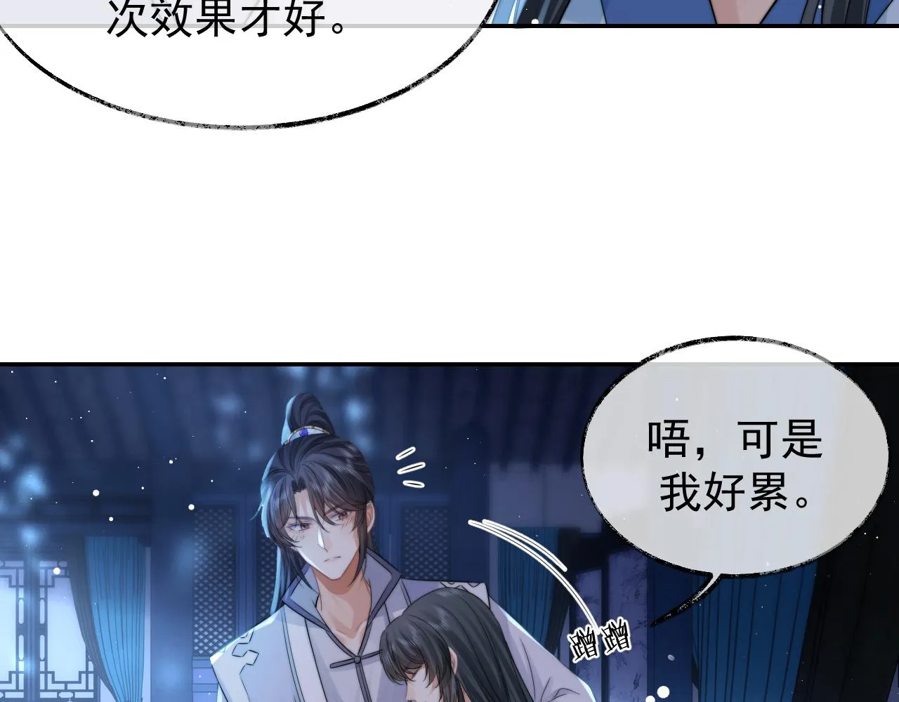 第26话 灵修 第40页