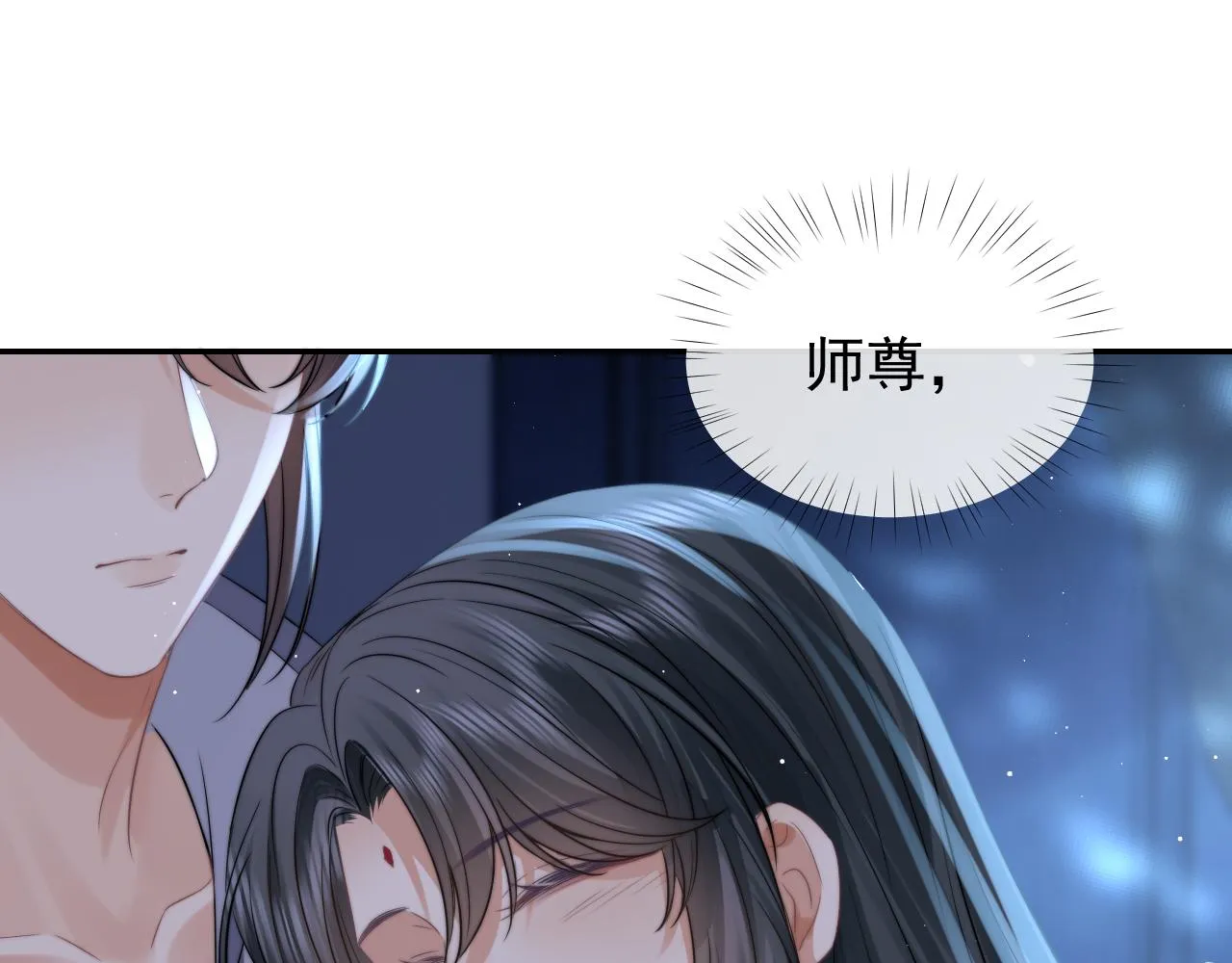 第26话 灵修 第44页