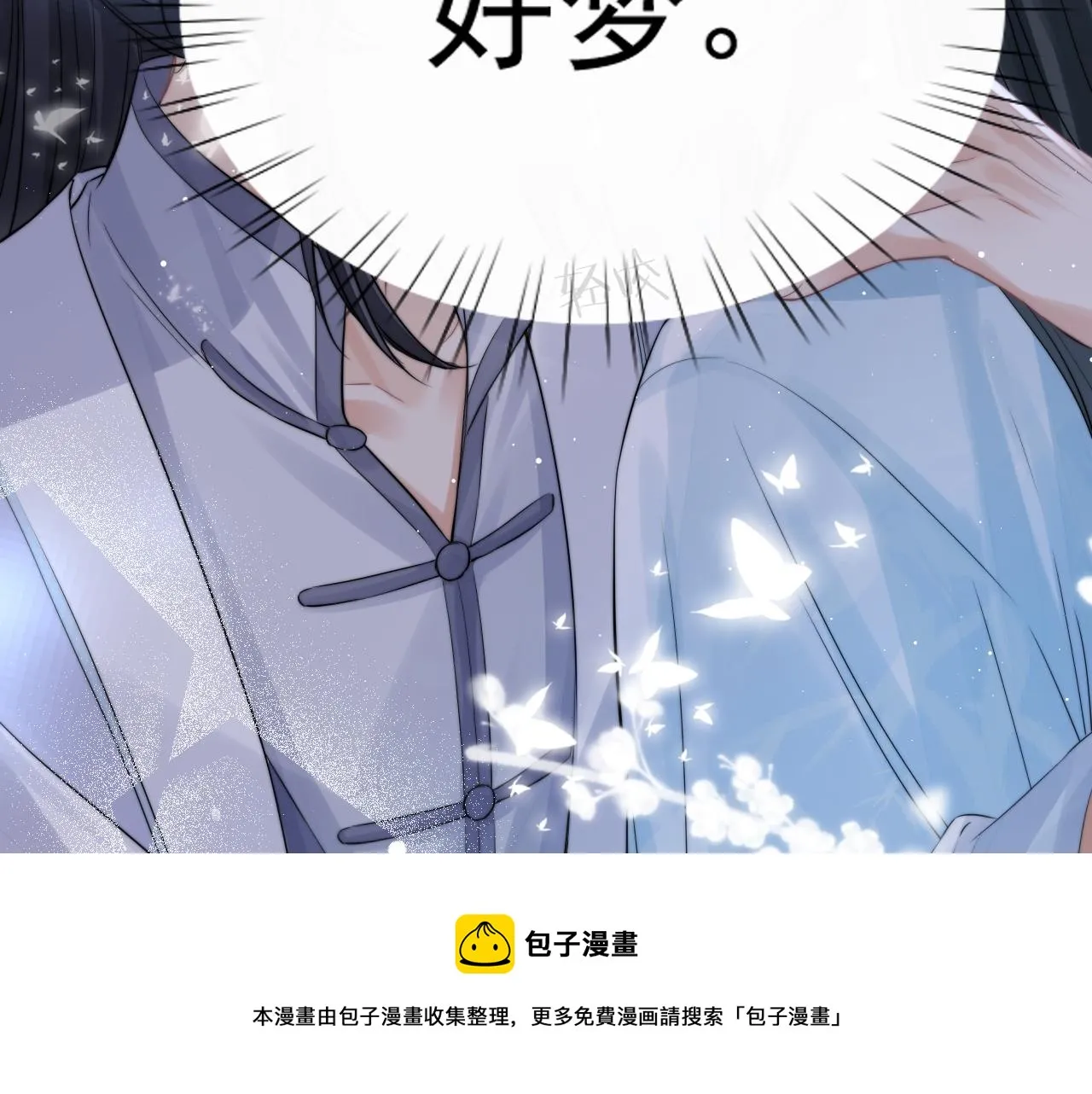 第26话 灵修 第48页