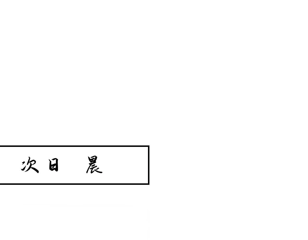 第26话 灵修 第50页
