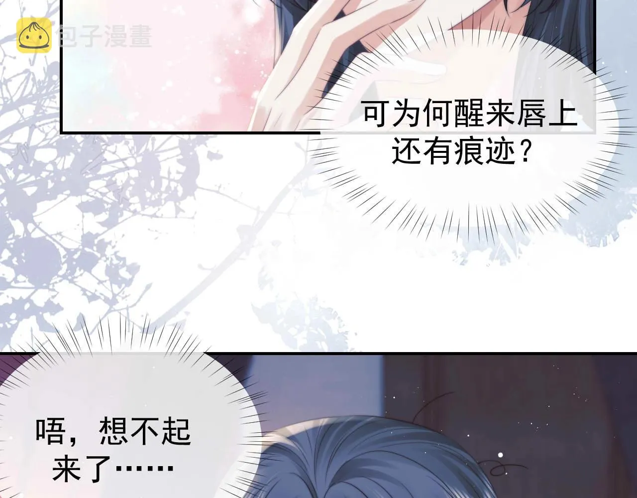 第26话 灵修 第55页