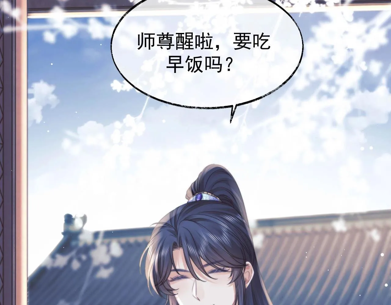 第26话 灵修 第57页