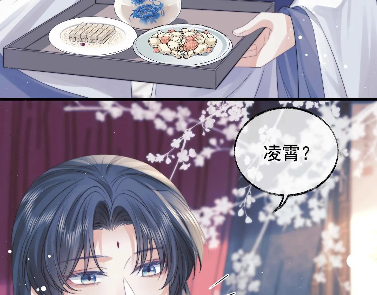 第26话 灵修 第58页